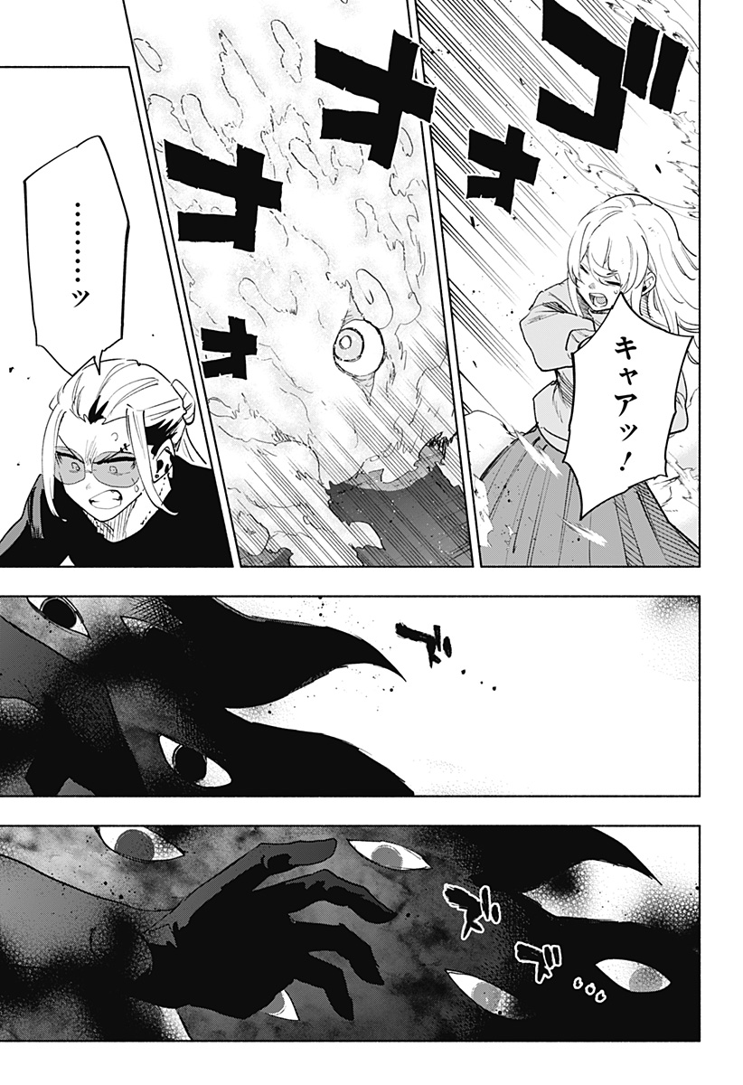 株式会社マジルミエ Chap 143 - Next Chap 144