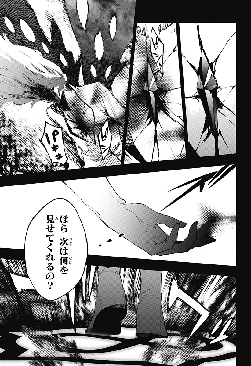株式会社マジルミエ Chap 140 - Next Chap 141