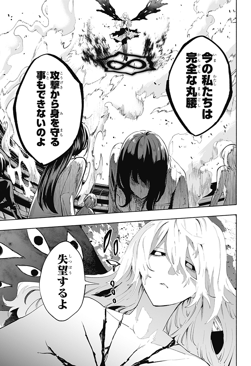 株式会社マジルミエ Chap 140 - Next Chap 141