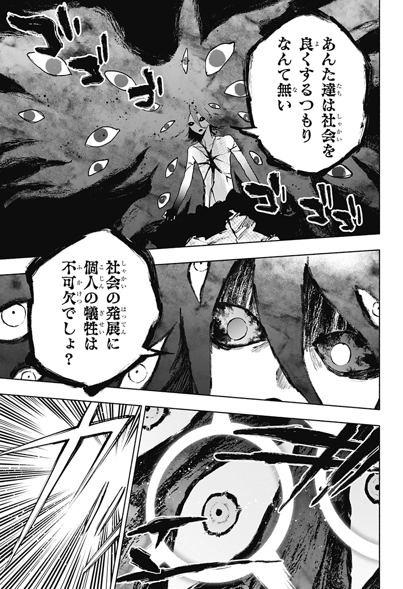 株式会社マジルミエ Chap 140 - Next Chap 141