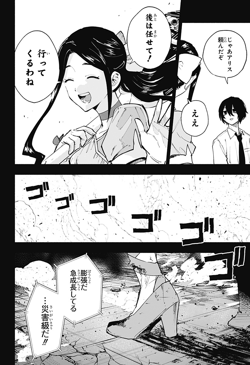 株式会社マジルミエ Chap 141 - Next Chap 142