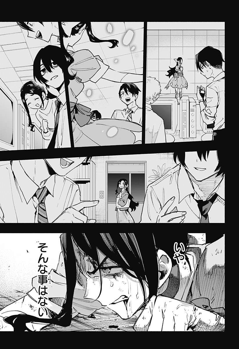 株式会社マジルミエ Chap 141 - Next Chap 142