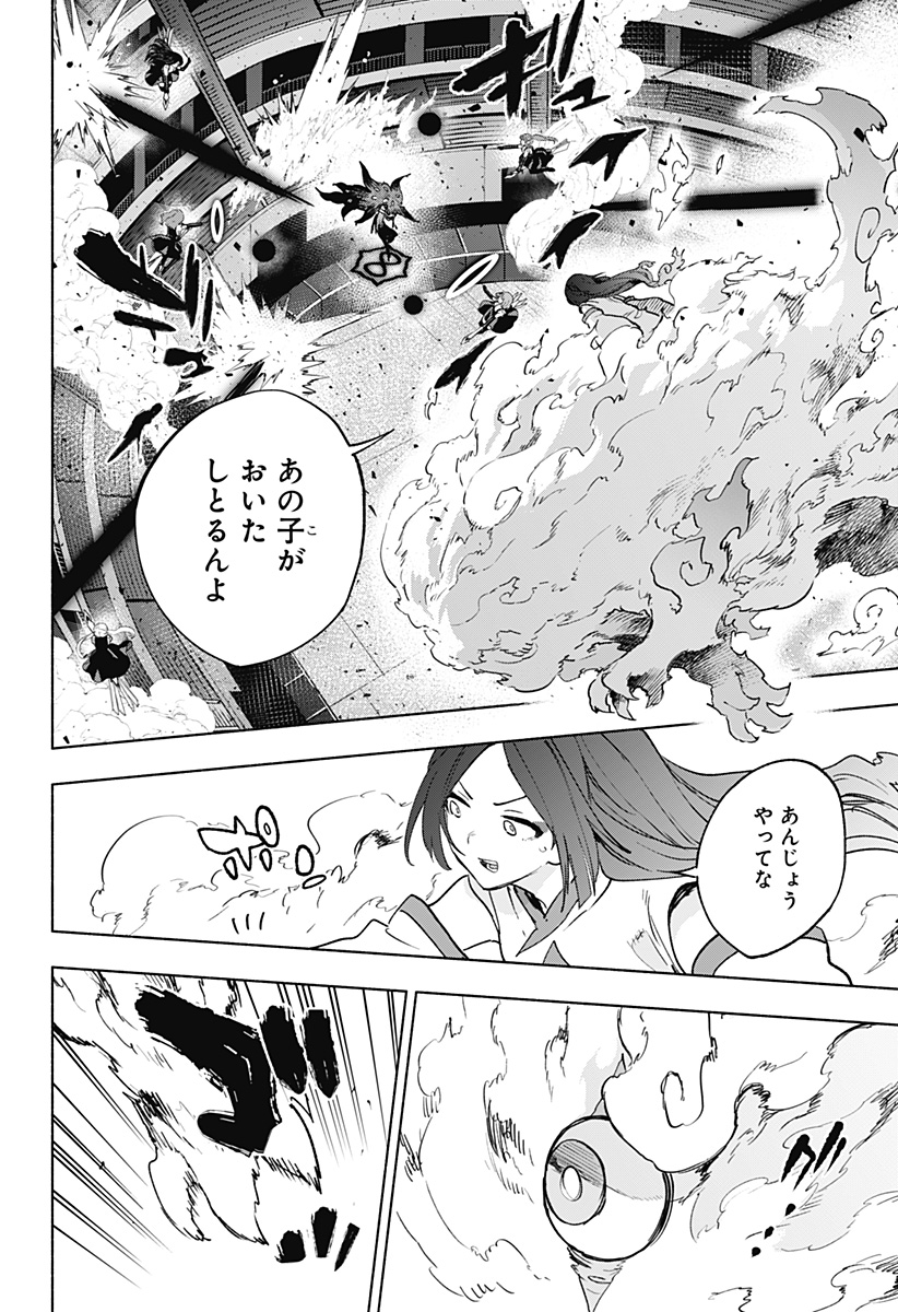 株式会社マジルミエ Chap 144 - Next Chap 145