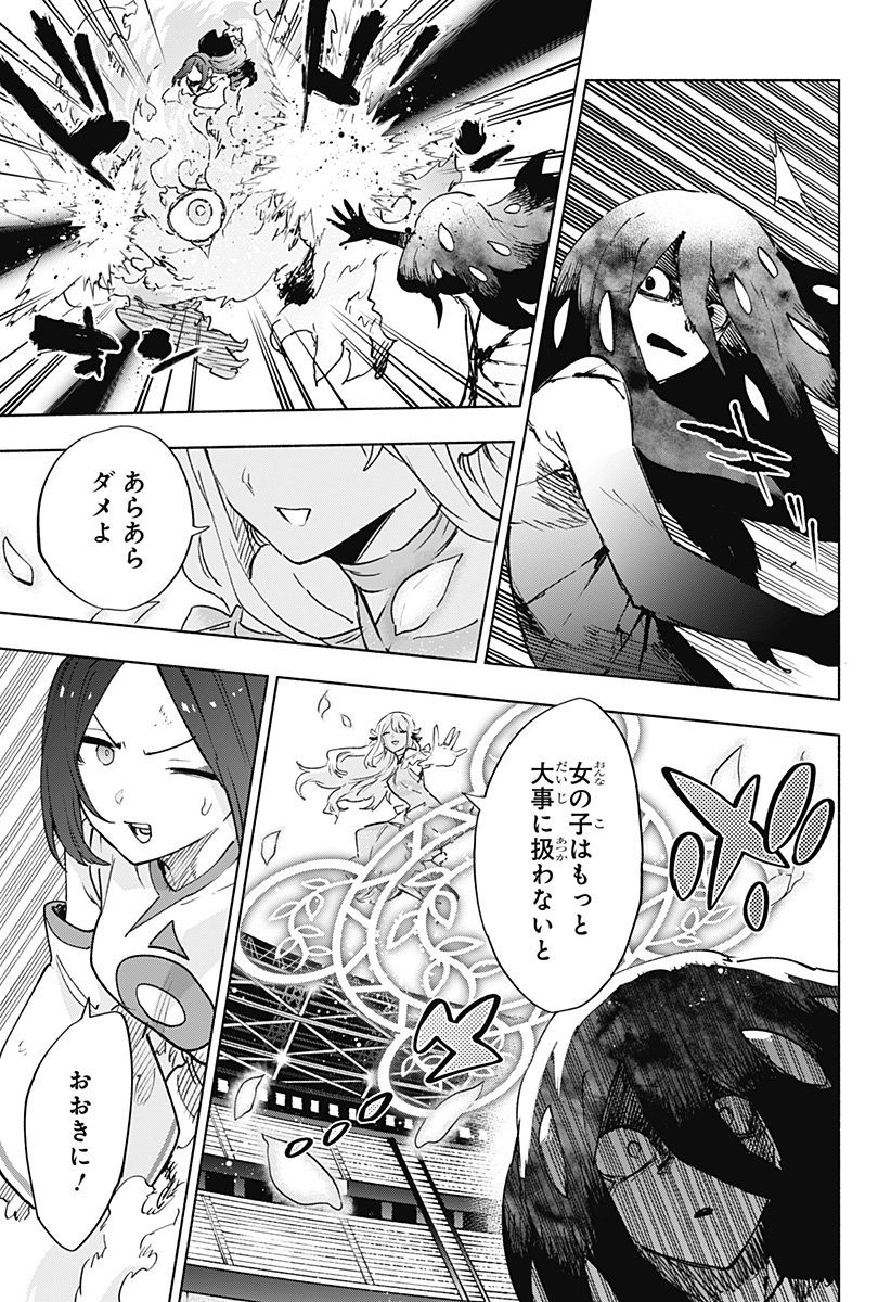 株式会社マジルミエ Chap 144 - Next Chap 145