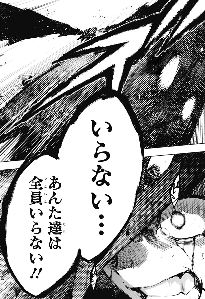 株式会社マジルミエ Chap 145 - Next Chap 146