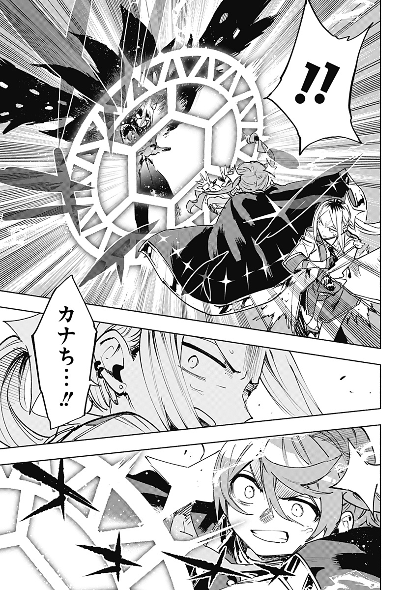 株式会社マジルミエ Chap 145 - Next Chap 146