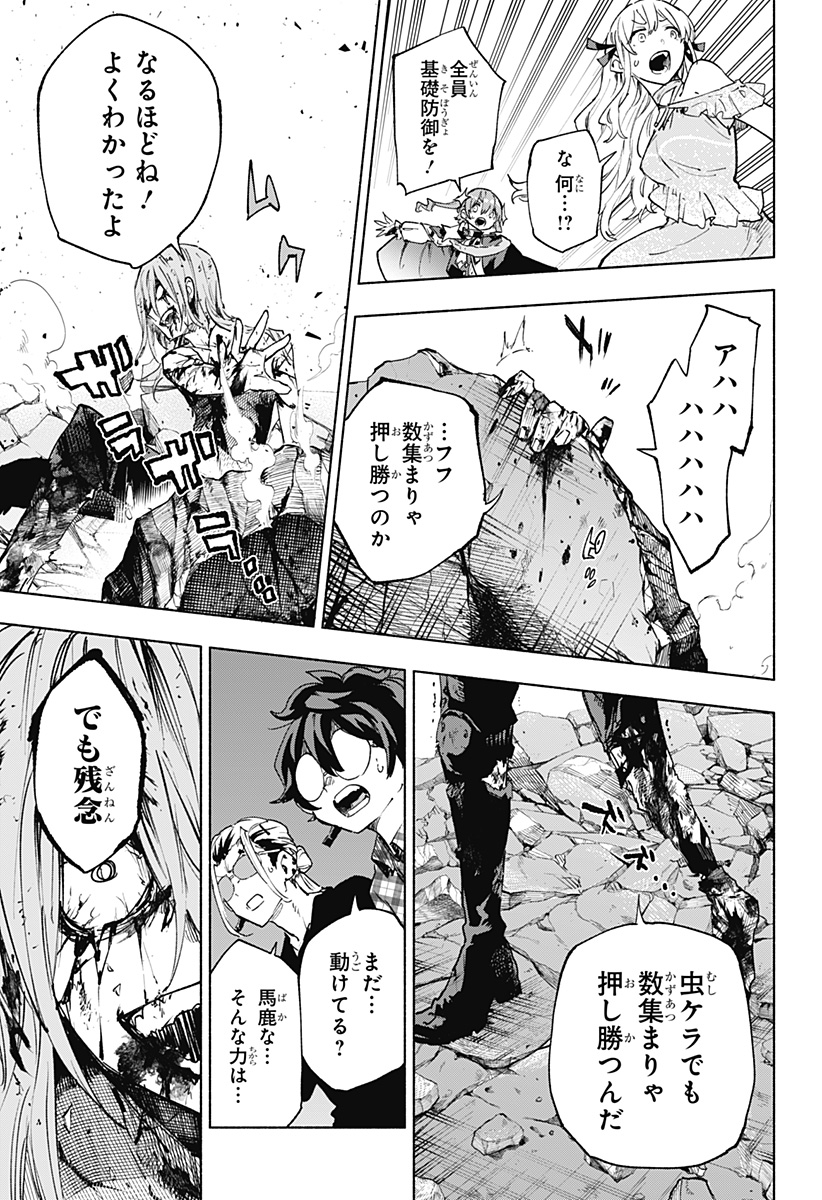 株式会社マジルミエ Chap 146 - Next Chap 147