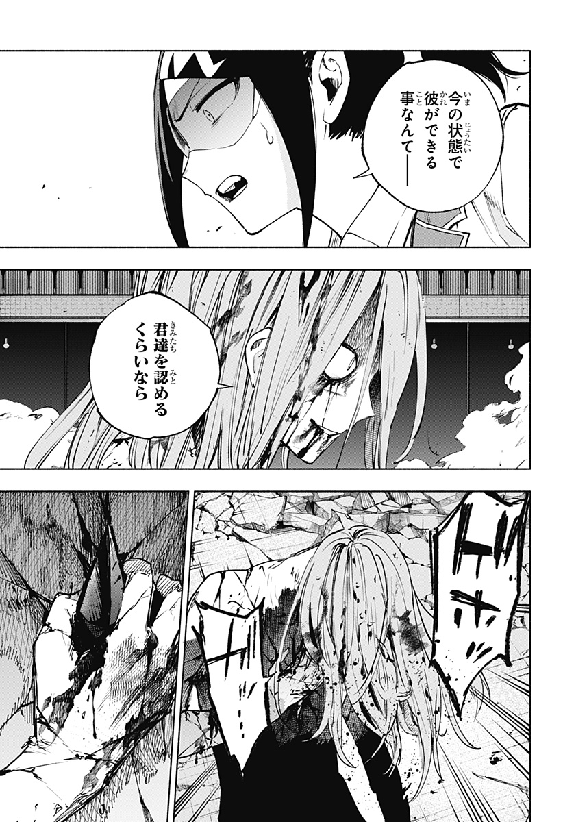 株式会社マジルミエ Chap 146 - Next Chap 147