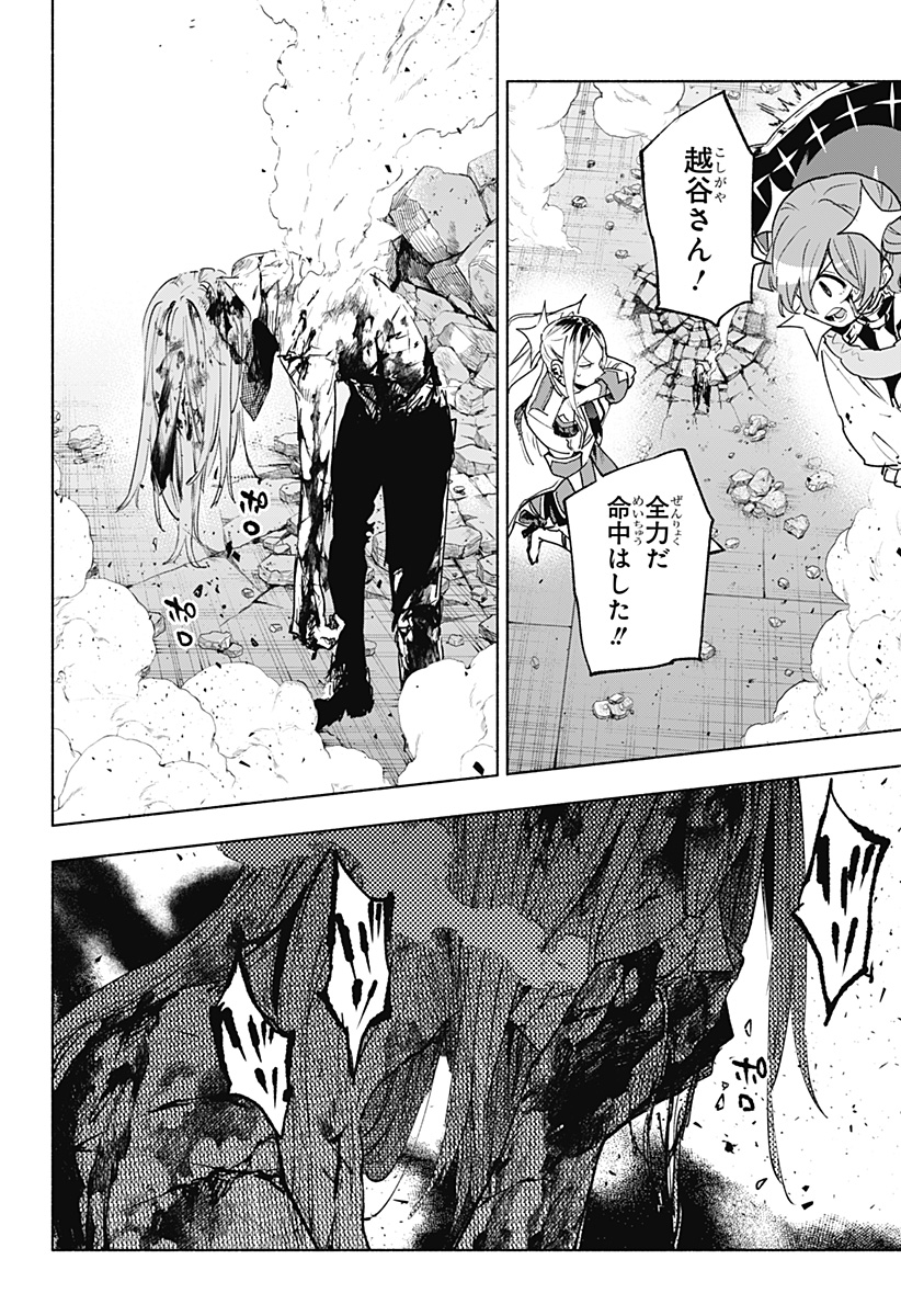 株式会社マジルミエ Chap 146 - Next Chap 147