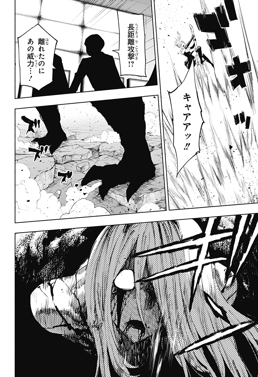 株式会社マジルミエ Chap 147 - Next Chap 148