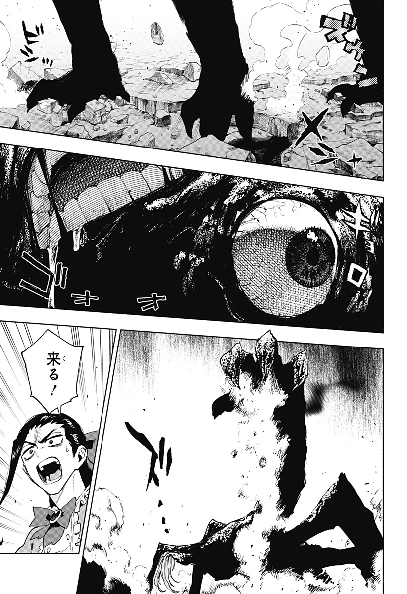 株式会社マジルミエ Chap 147 - Next Chap 148