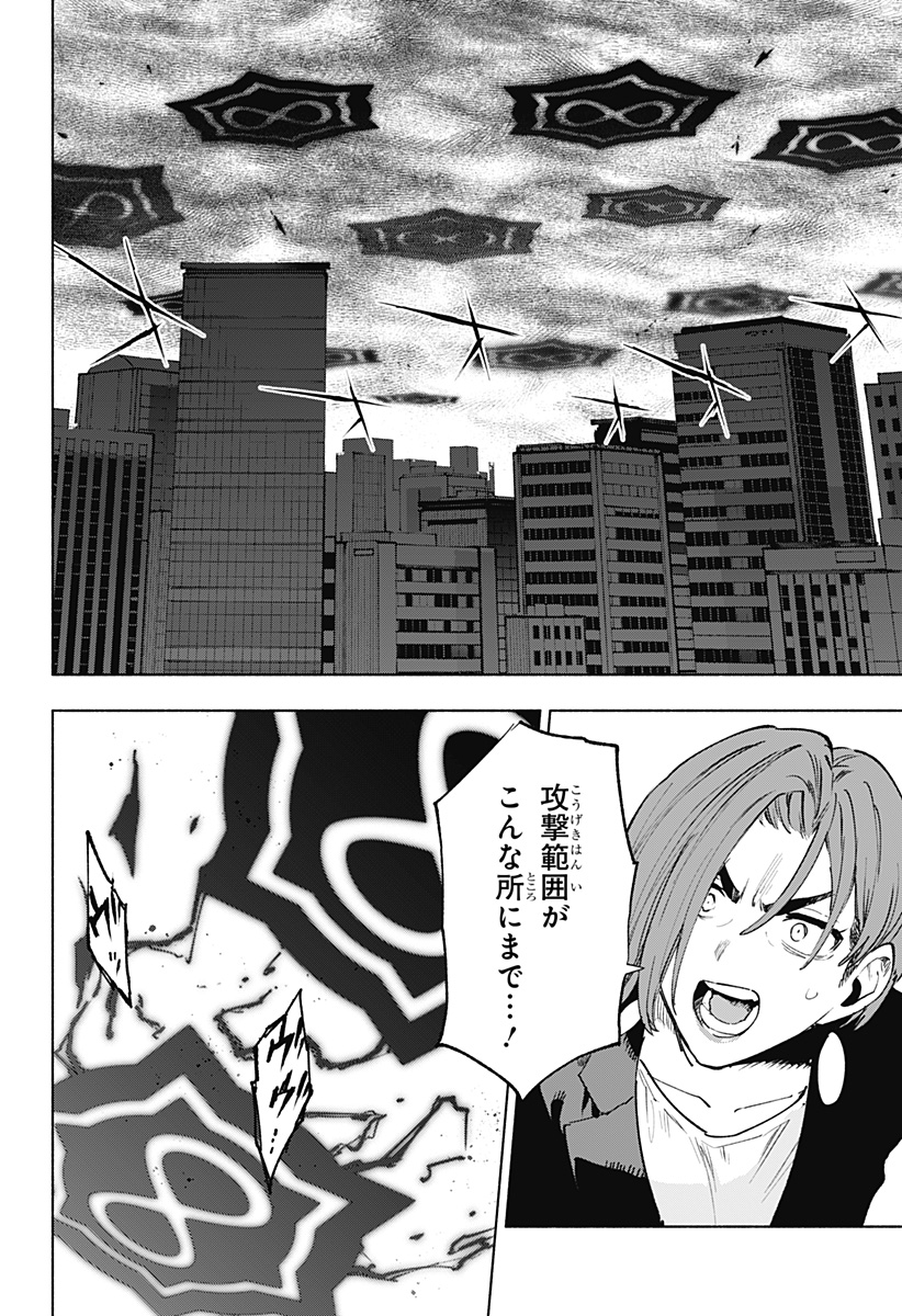 株式会社マジルミエ Chap 147 - Next Chap 148
