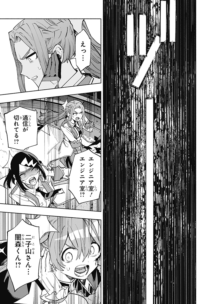 株式会社マジルミエ Chap 147 - Next Chap 148