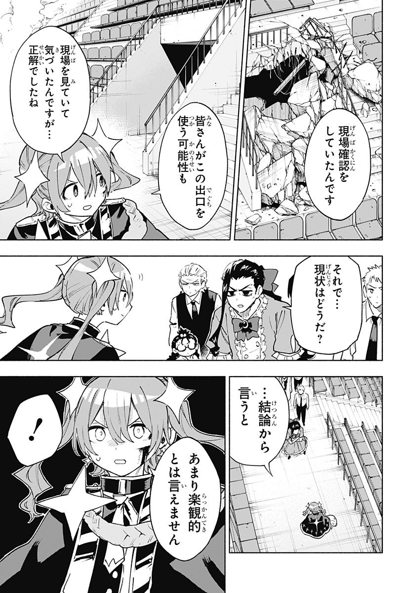 株式会社マジルミエ Chap 148 - Next Chap 149
