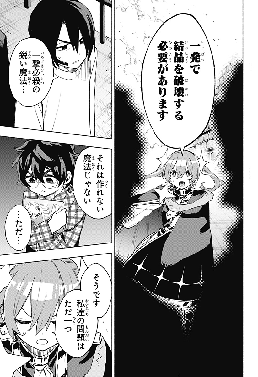 株式会社マジルミエ Chap 148 - Next Chap 149