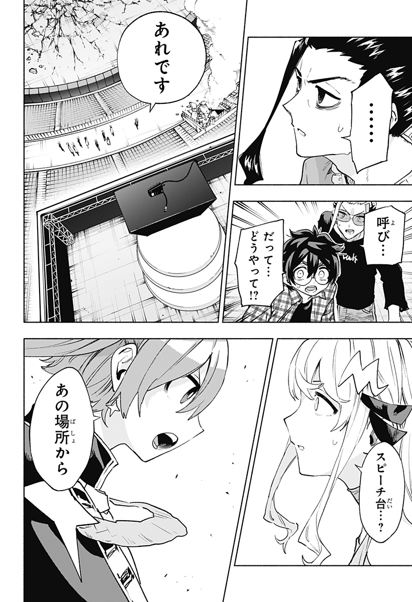 株式会社マジルミエ Chap 148 - Next Chap 149