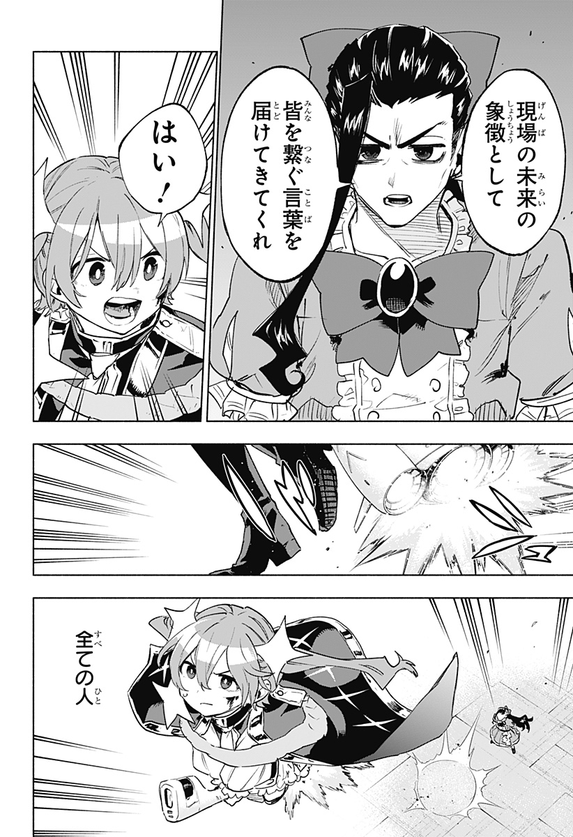 株式会社マジルミエ Chap 148 - Next Chap 149