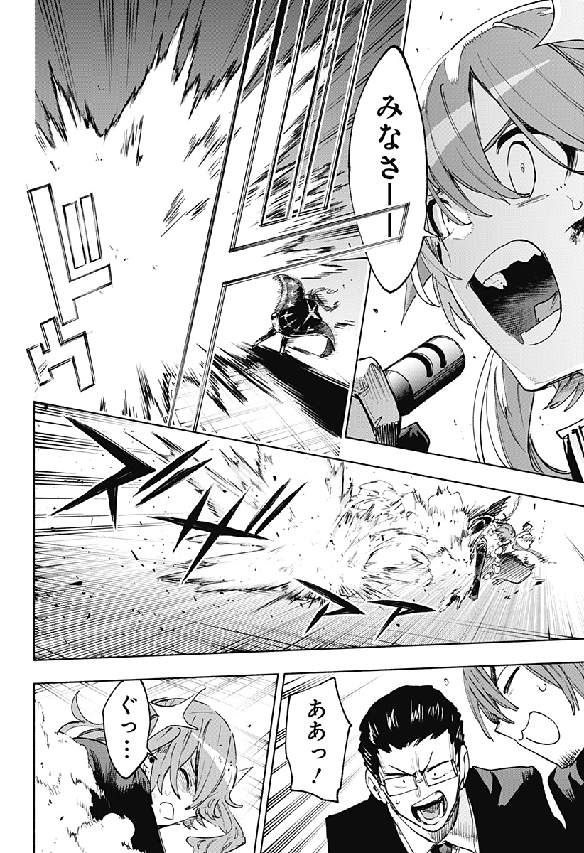 株式会社マジルミエ Chap 149 - Next Chap 150