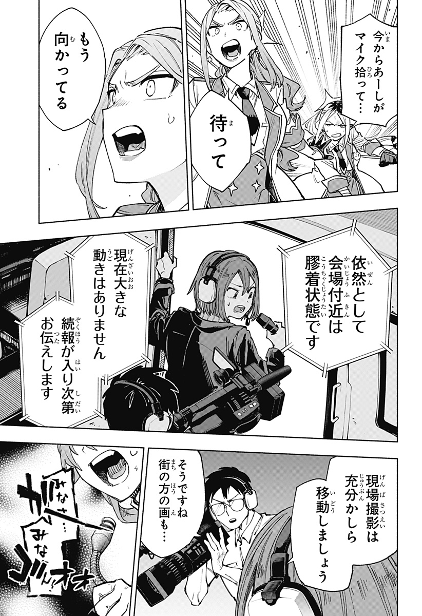 株式会社マジルミエ Chap 149 - Next Chap 150