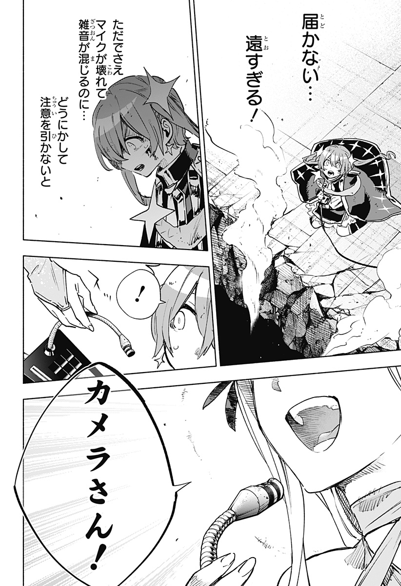 株式会社マジルミエ Chap 149 - Next Chap 150