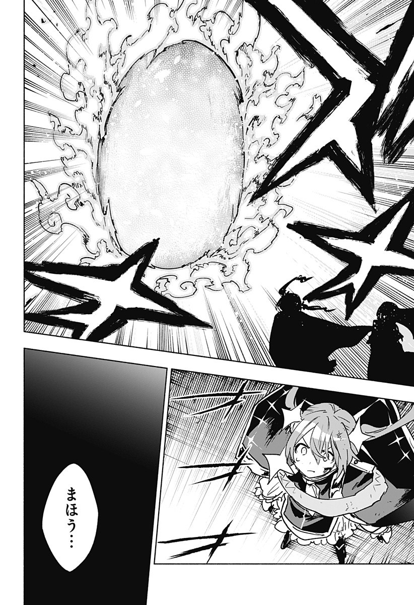 株式会社マジルミエ Chap 149 - Next Chap 150