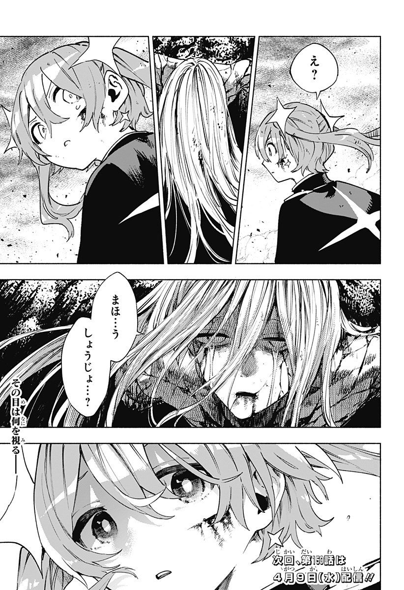 株式会社マジルミエ Chap 149 - Next Chap 150