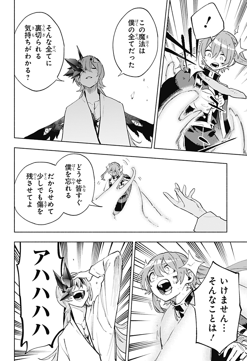 株式会社マジルミエ Chap 153 - Next Chap 154