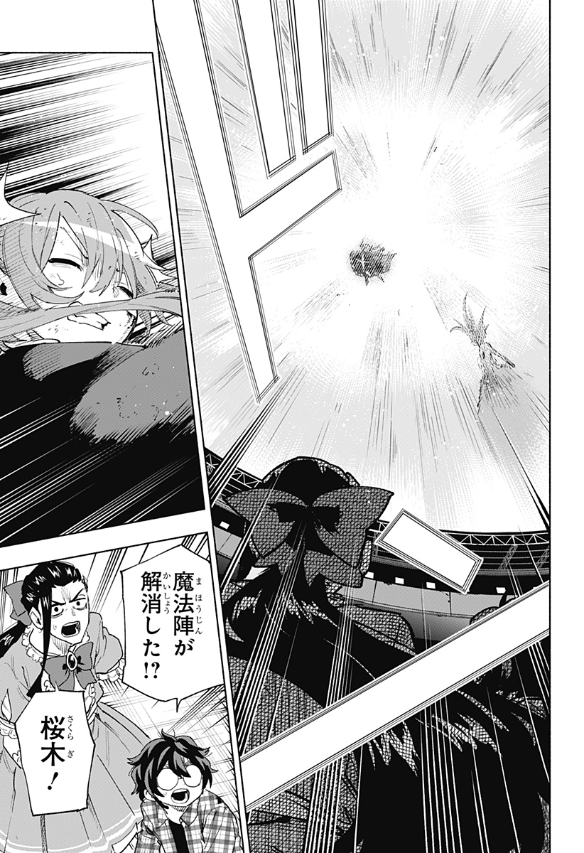 株式会社マジルミエ Chap 153 - Next Chap 154