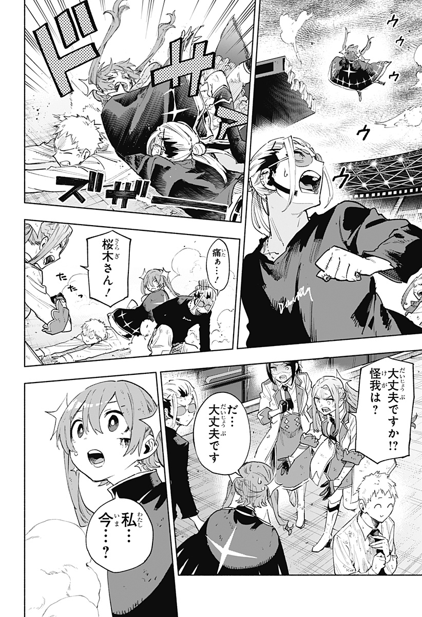 株式会社マジルミエ Chap 153 - Next Chap 154