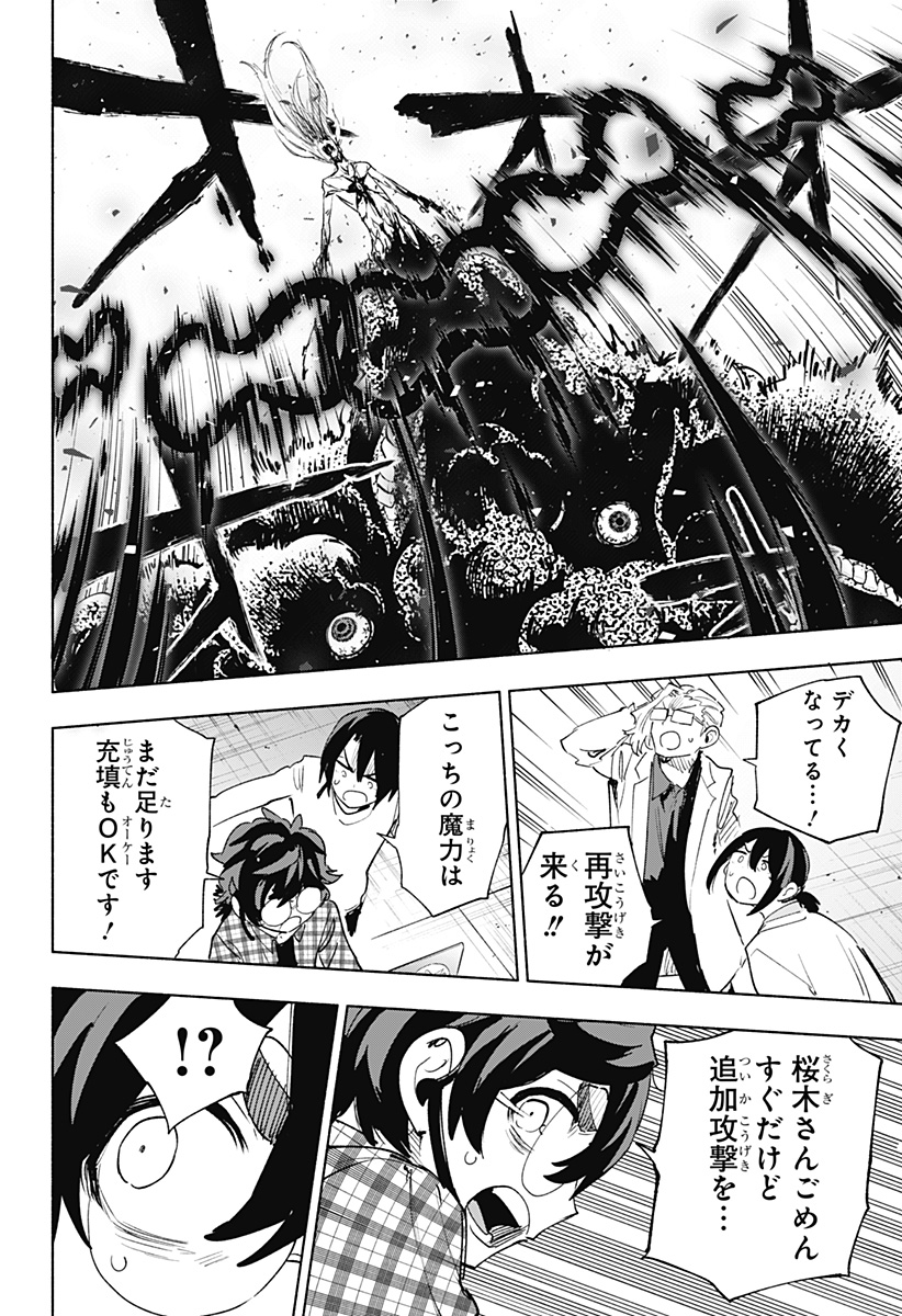 株式会社マジルミエ Chap 153 - Next Chap 154