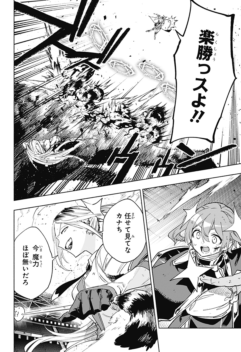 株式会社マジルミエ Chap 150 - Next Chap 151