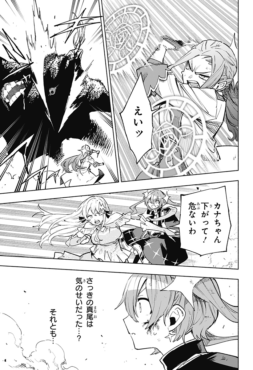 株式会社マジルミエ Chap 150 - Next Chap 151