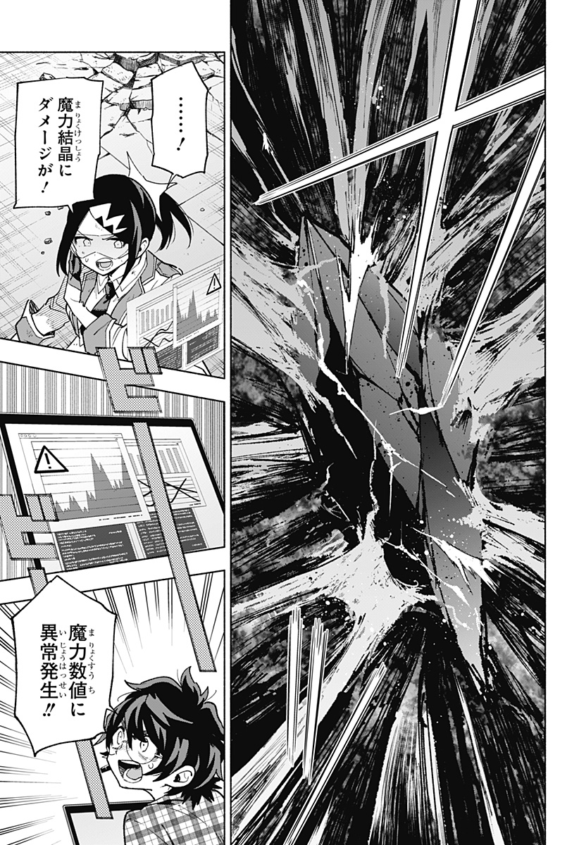 株式会社マジルミエ Chap 151 - Next Chap 152