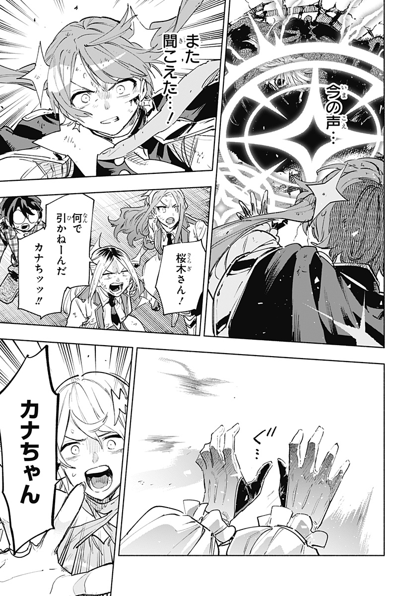 株式会社マジルミエ Chap 151 - Next Chap 152