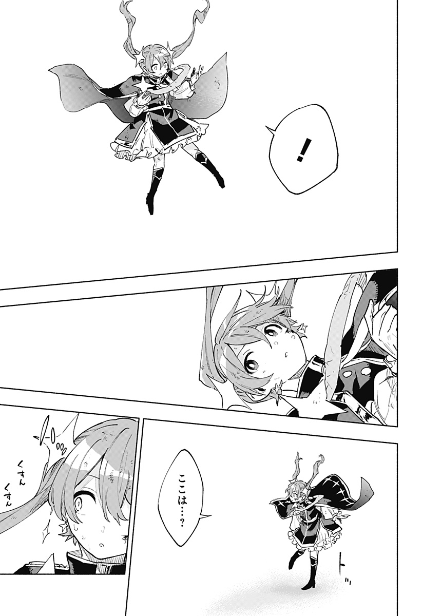 株式会社マジルミエ Chap 151 - Next Chap 152