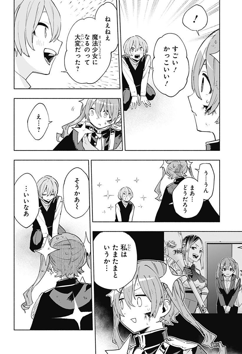 株式会社マジルミエ Chap 151 - Next Chap 152