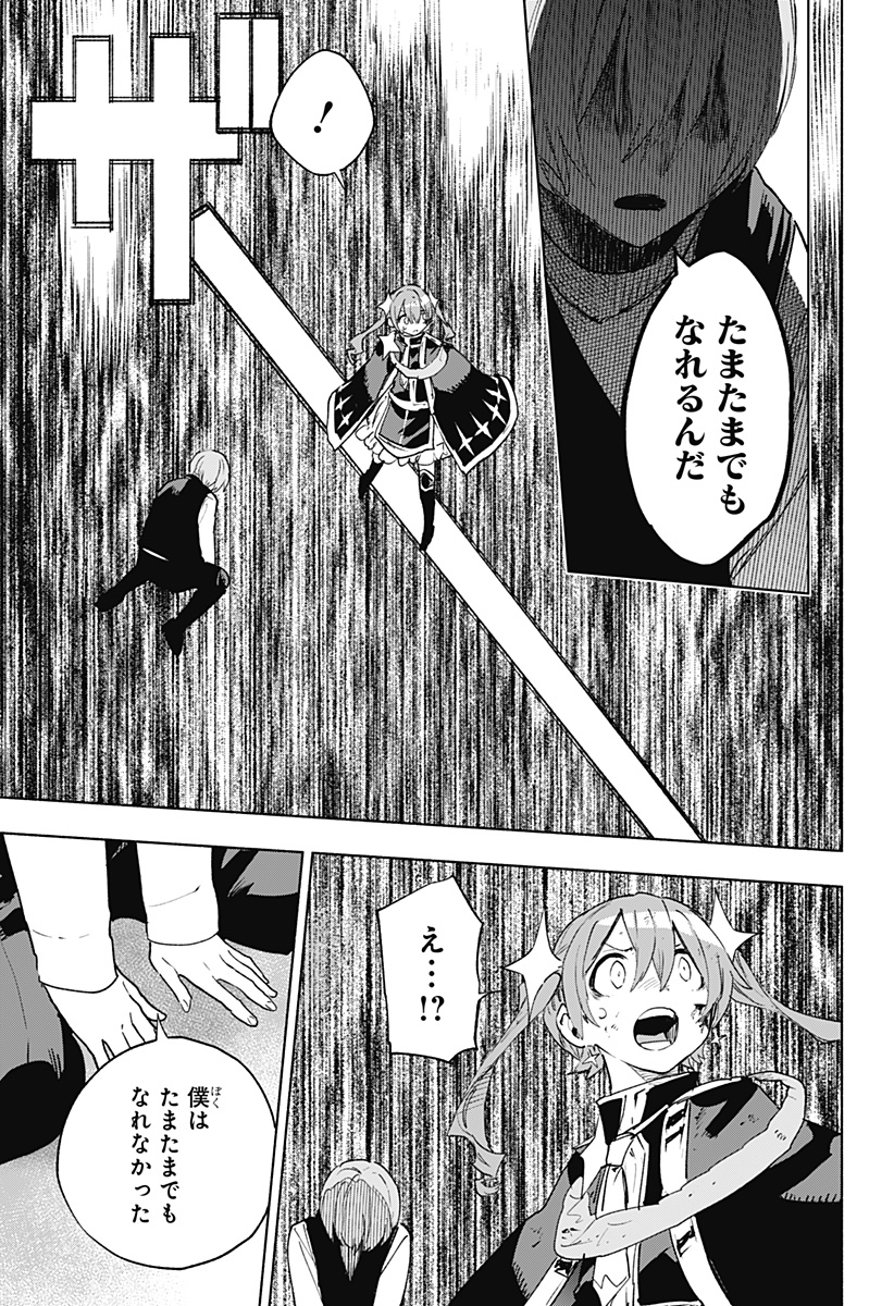 株式会社マジルミエ Chap 151 - Next Chap 152