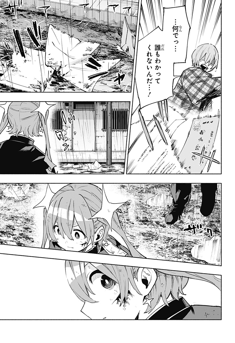 株式会社マジルミエ Chap 151 - Next Chap 152