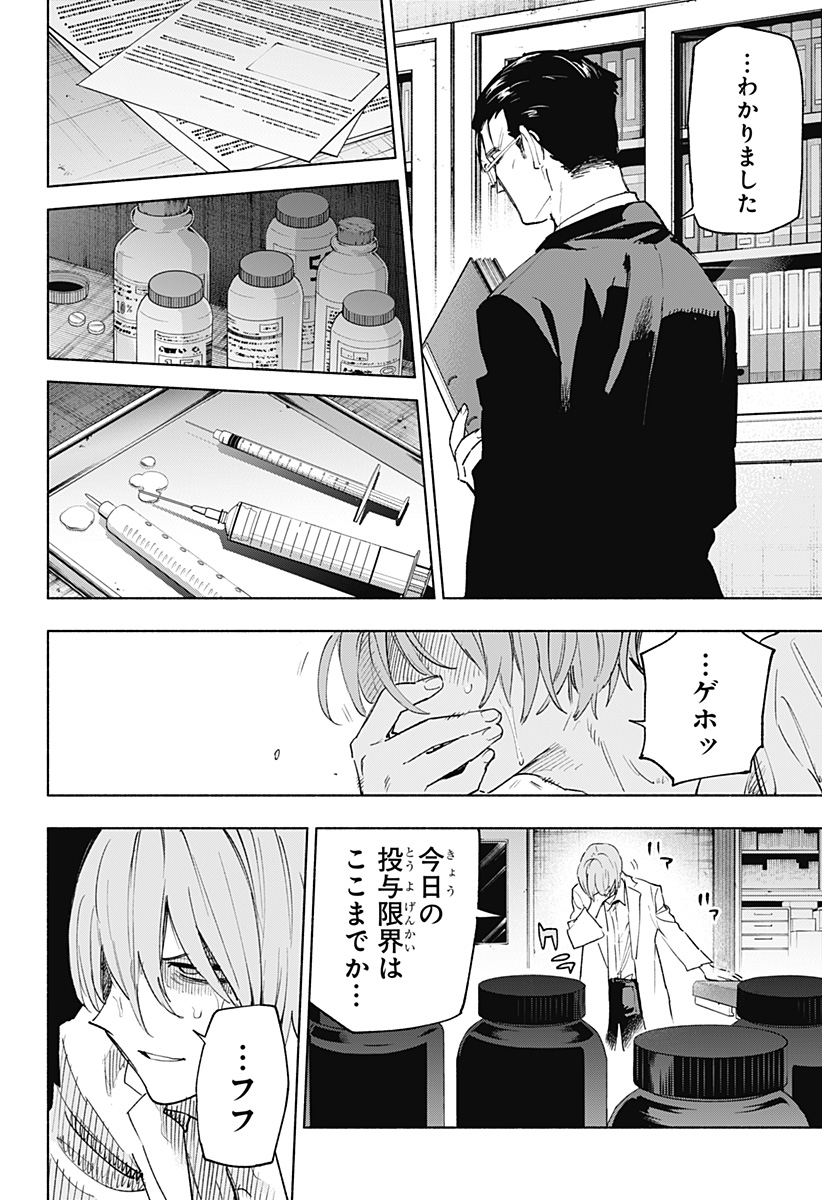 株式会社マジルミエ Chap 152 - Next Chap 153