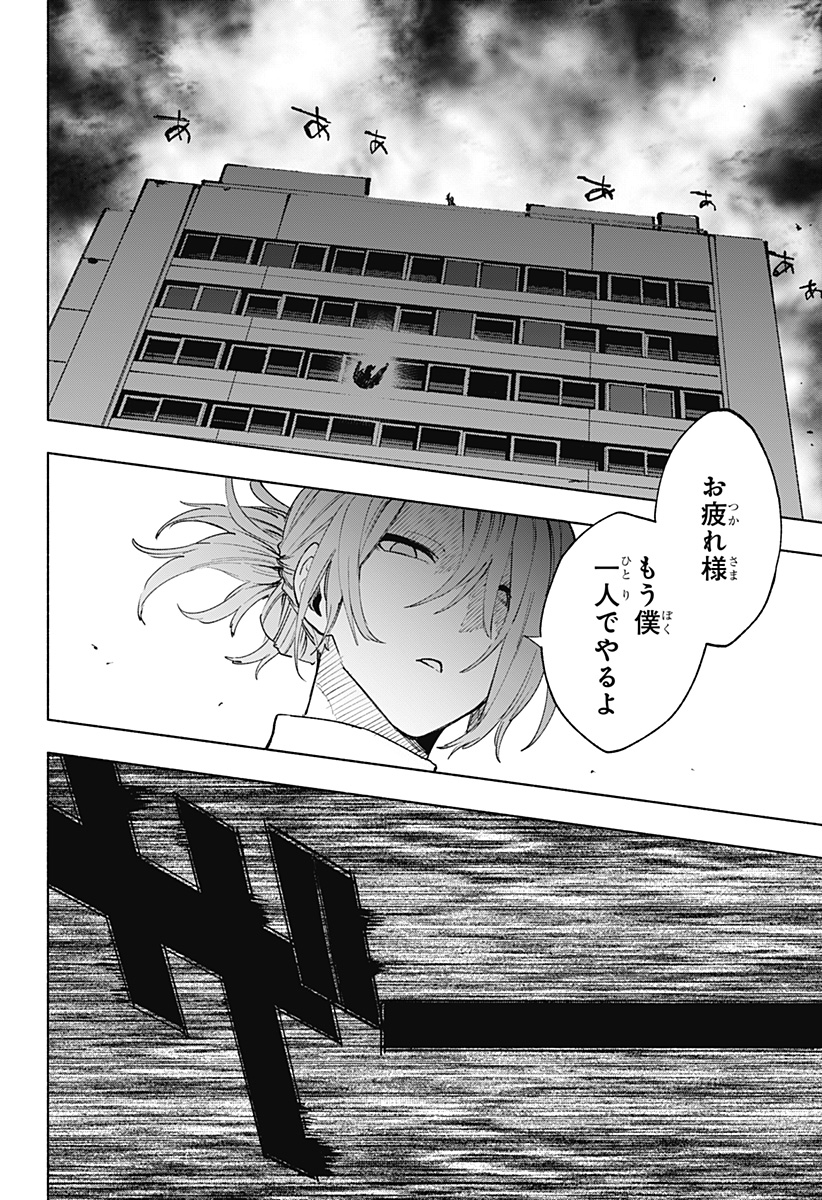 株式会社マジルミエ Chap 152 - Next Chap 153