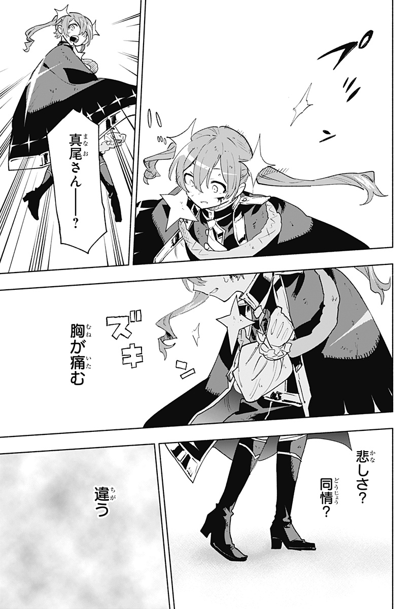 株式会社マジルミエ Chap 152 - Next Chap 153