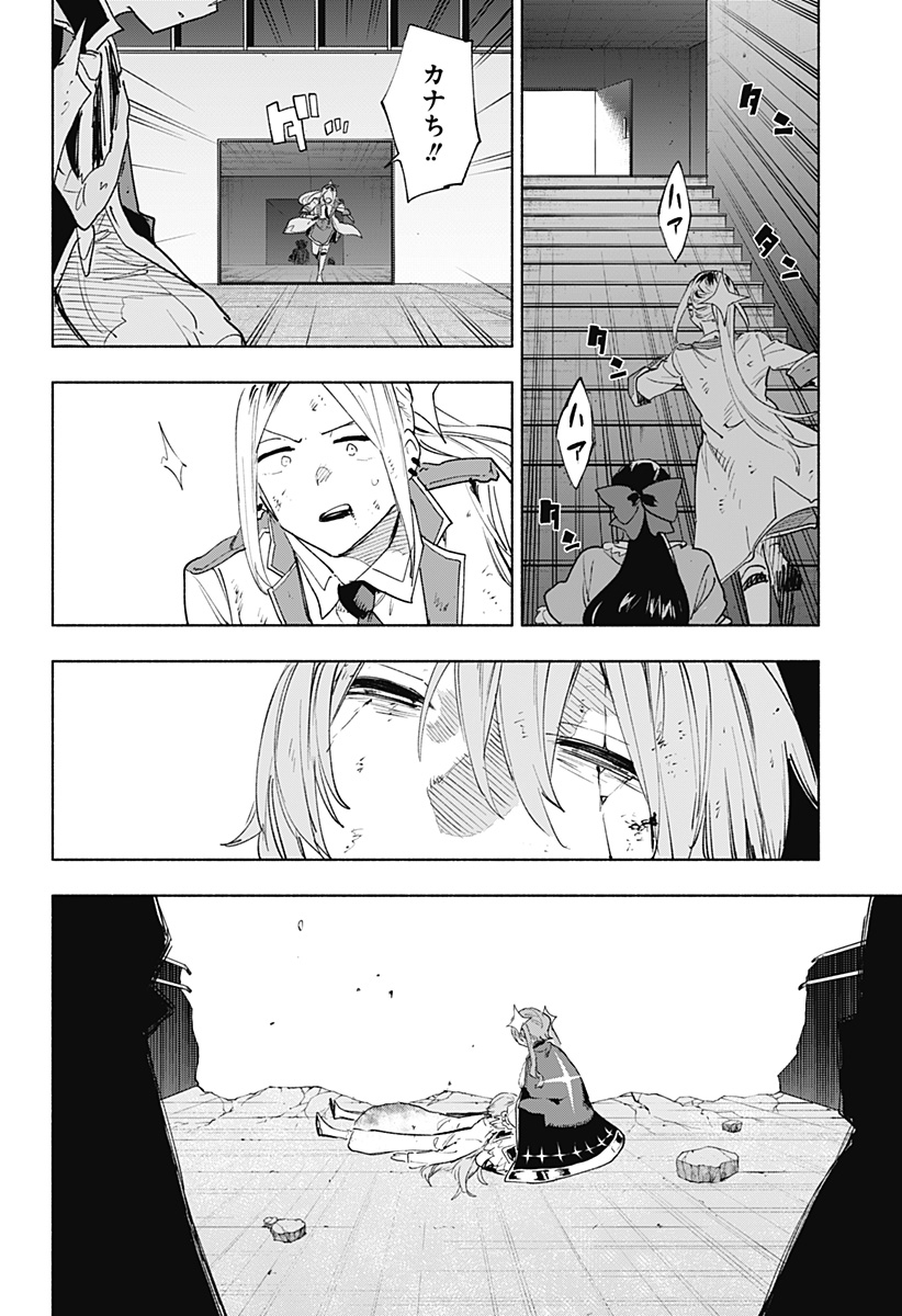 株式会社マジルミエ Chap 154 - Next Chap 155
