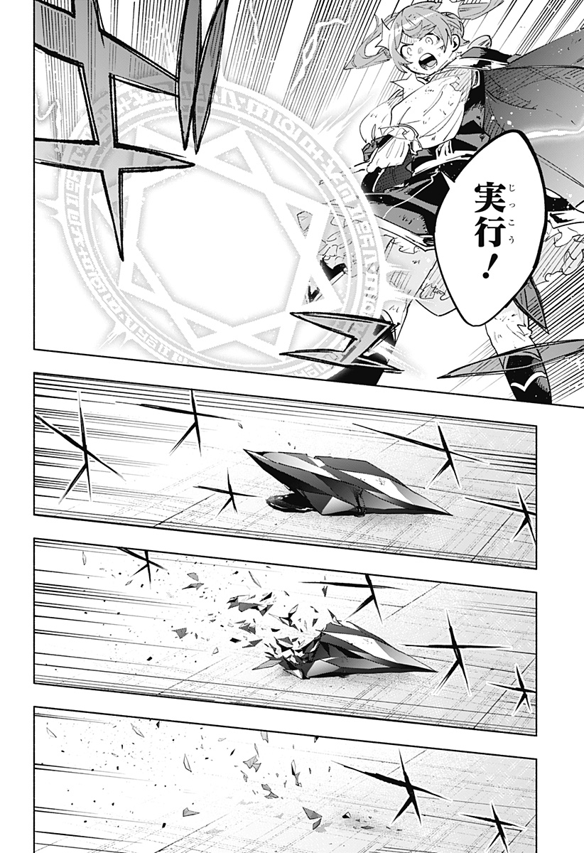 株式会社マジルミエ Chap 154 - Next Chap 155