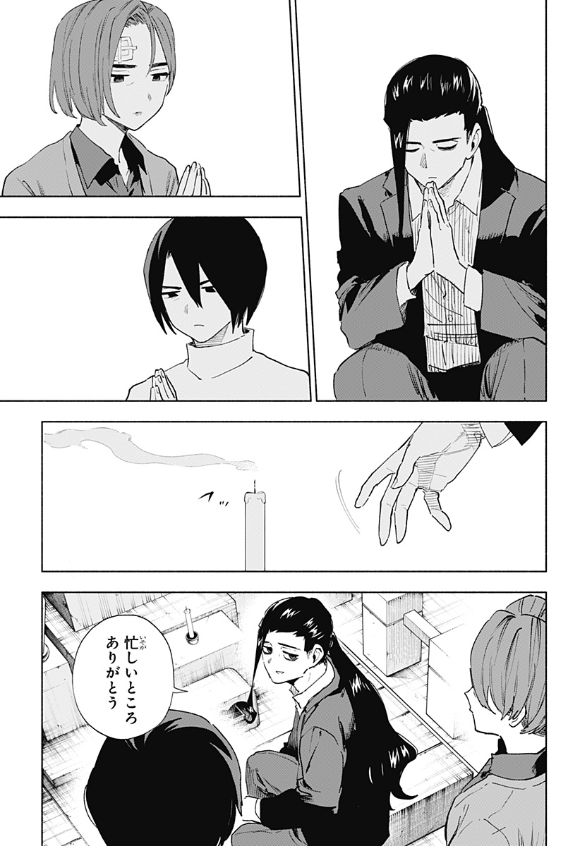 株式会社マジルミエ Chap 156 - Next Chap 157