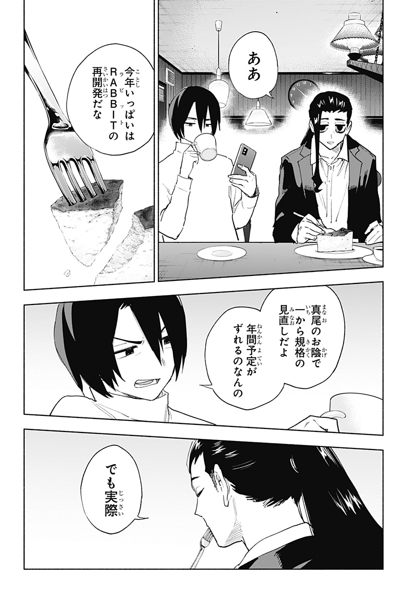 株式会社マジルミエ Chap 156 - Next Chap 157