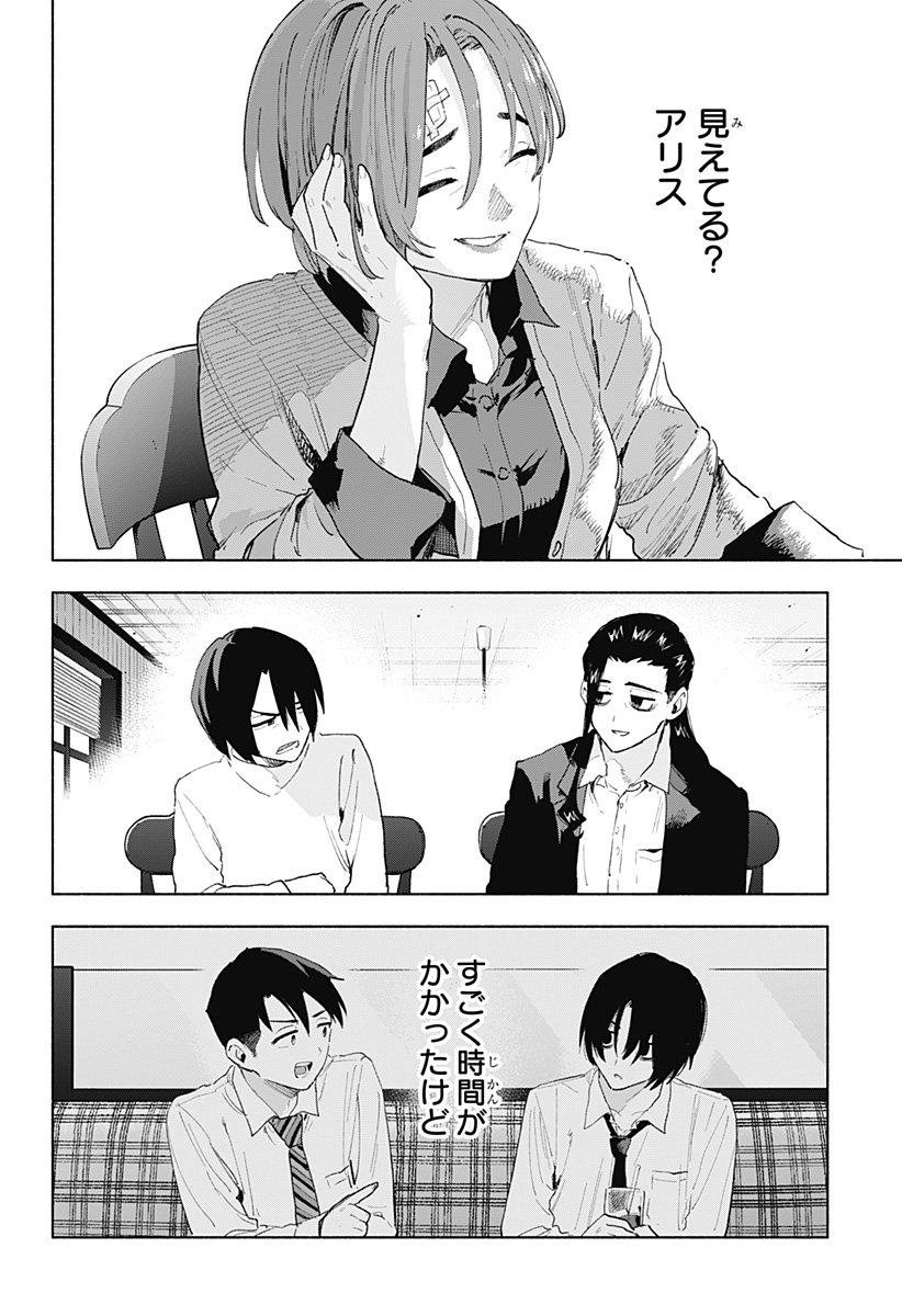 株式会社マジルミエ Chap 156 - Next Chap 157