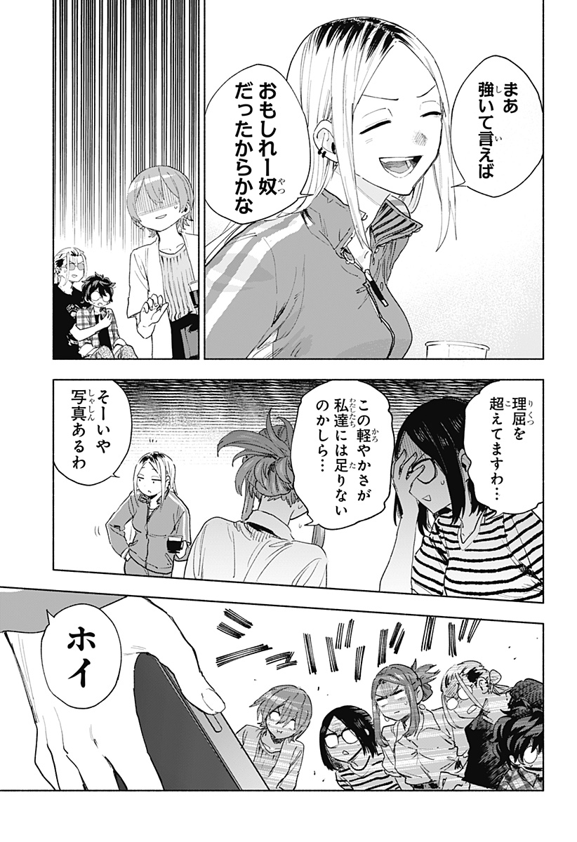 株式会社マジルミエ Chap 157 - Next Chap 158