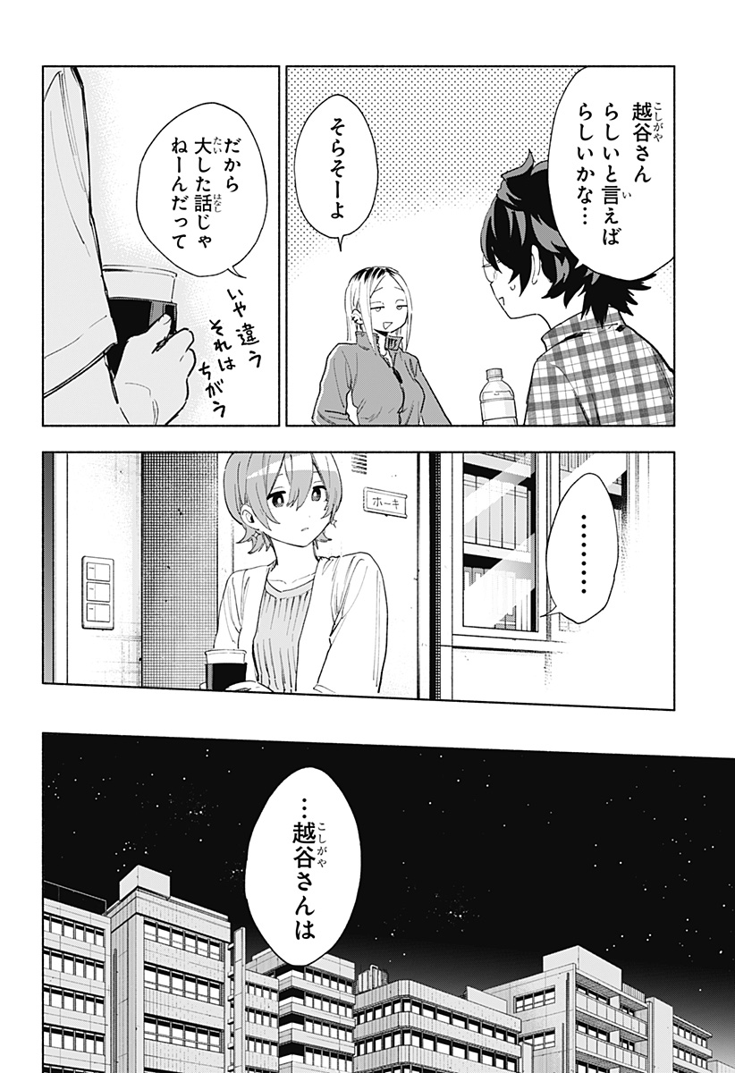 株式会社マジルミエ Chap 157 - Next Chap 158