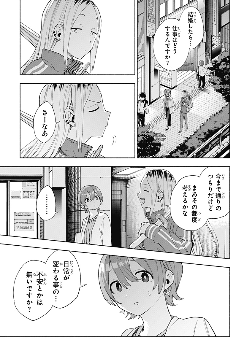 株式会社マジルミエ Chap 157 - Next Chap 158