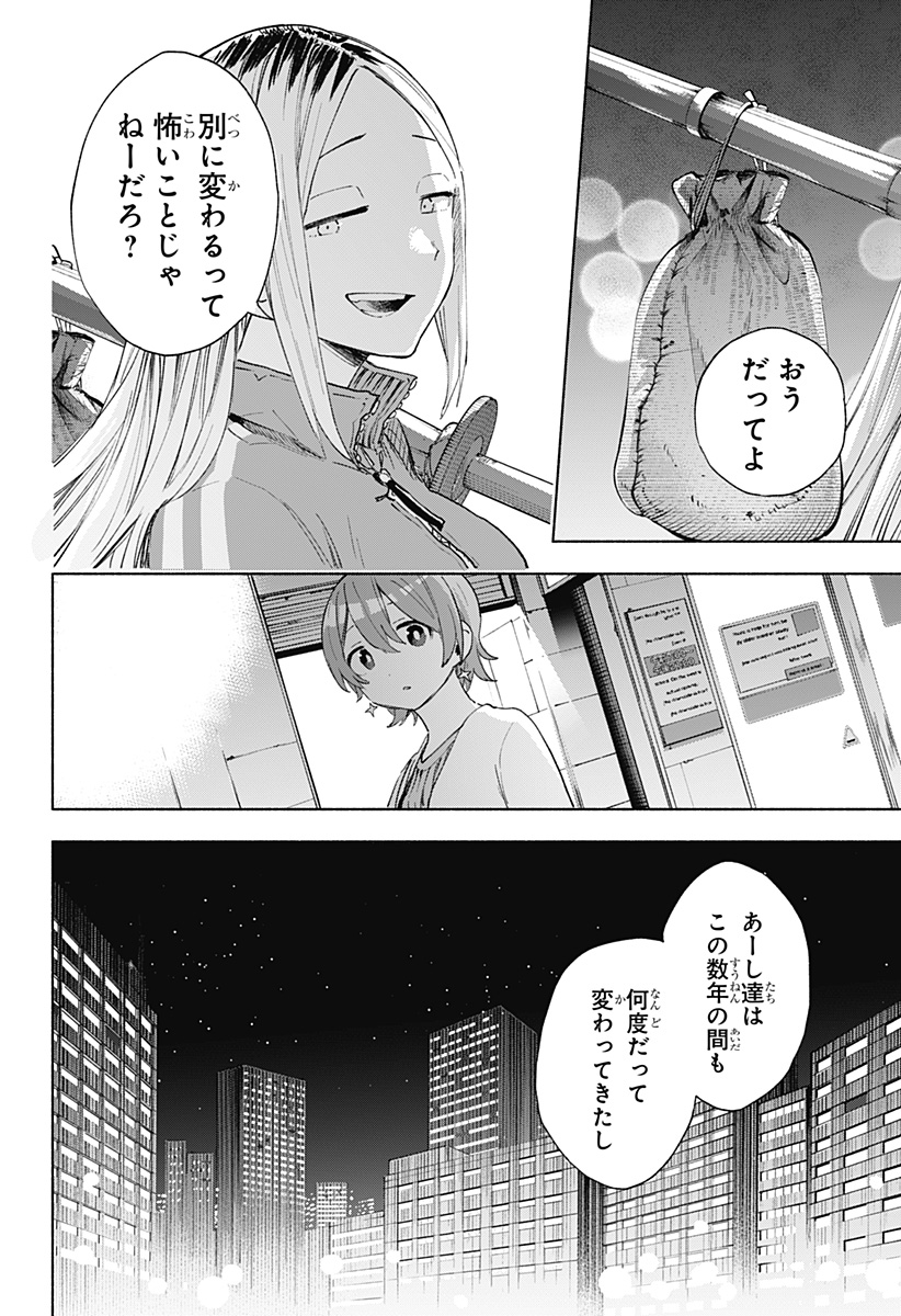 株式会社マジルミエ Chap 157 - Next Chap 158